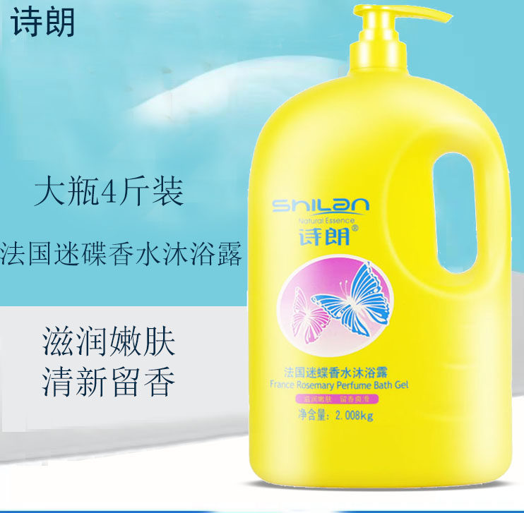 诗朗法国迷碟香水沐浴露滋润正品男女持久留香家庭装大瓶补水学生
