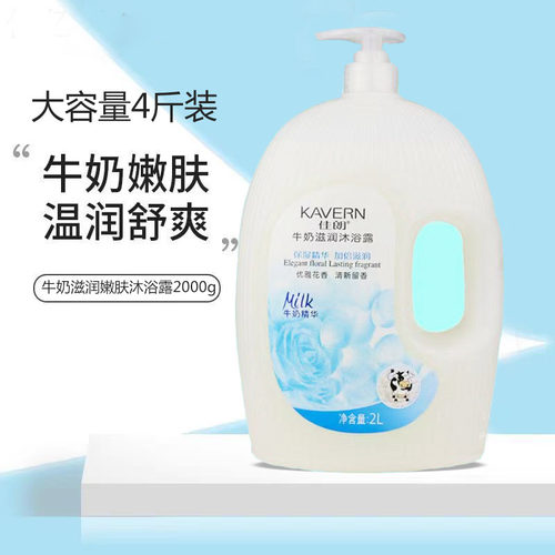 佳朗正品滋润保湿家庭学生沐浴露