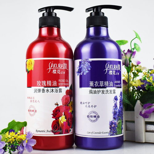 正品樱花e恋薰衣草焗油去屑750ML