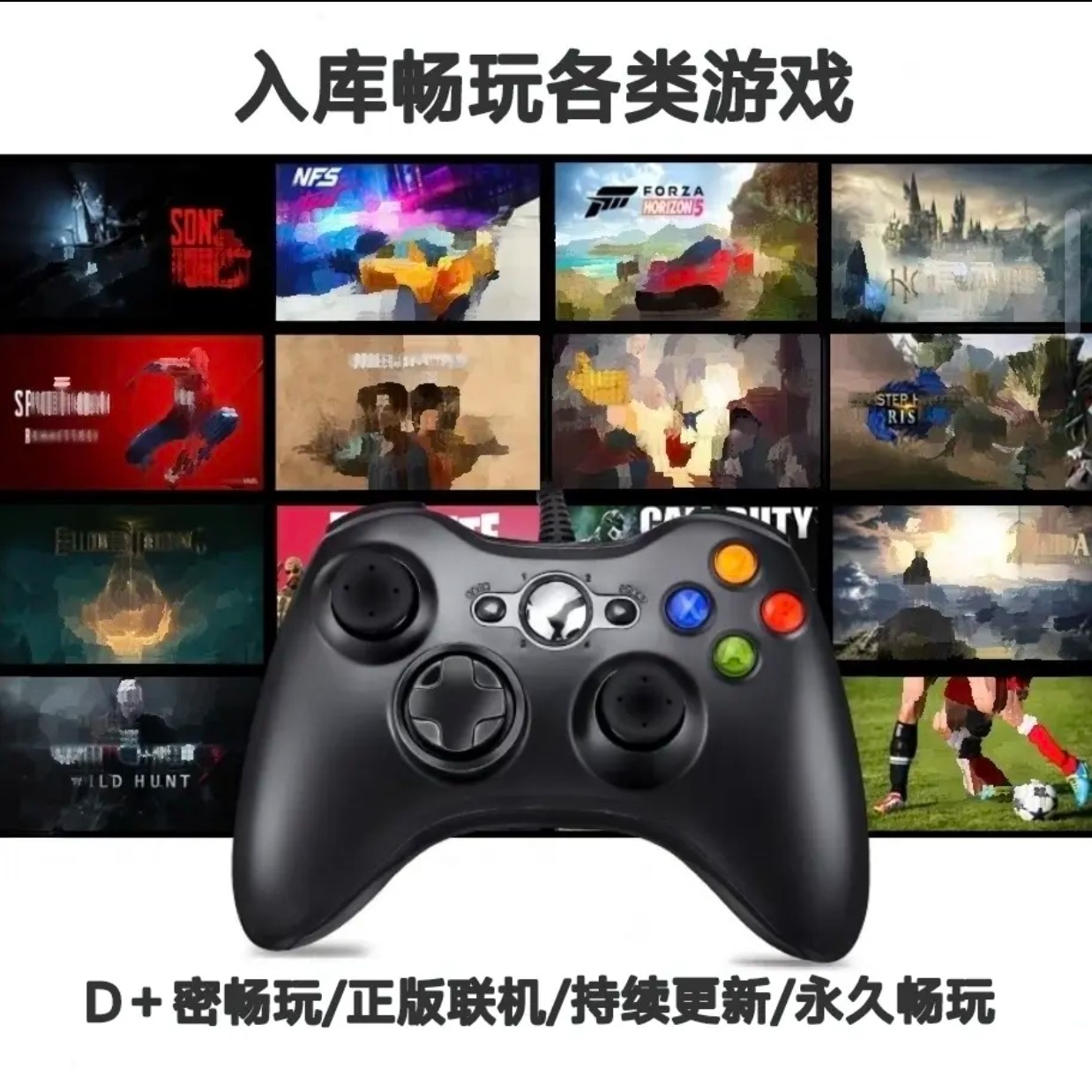 【首单免费】入库游戏盒子电脑pc可玩D+密联机不限速下载热门3A图片