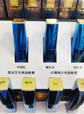 实体店专柜正品天然有道温变锁色千人千色百搭温柔持久不脱色唇膏
