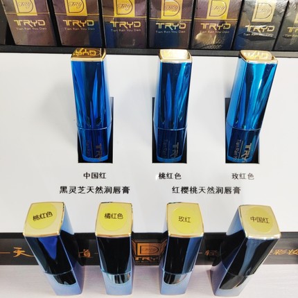 实体店专柜正品天然有道温变锁色千人千色百搭温柔持久不脱色唇膏