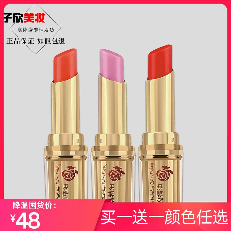 正品佩翘封面玫瑰精油温变唇膏口红修护唇纹倍护滋润持久不沾杯
