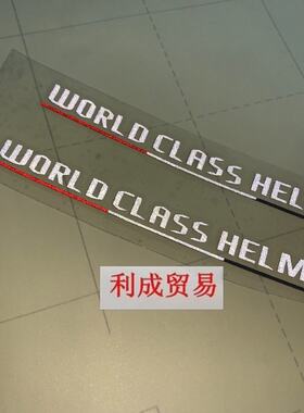 摩托车头盔贴纸防水反光