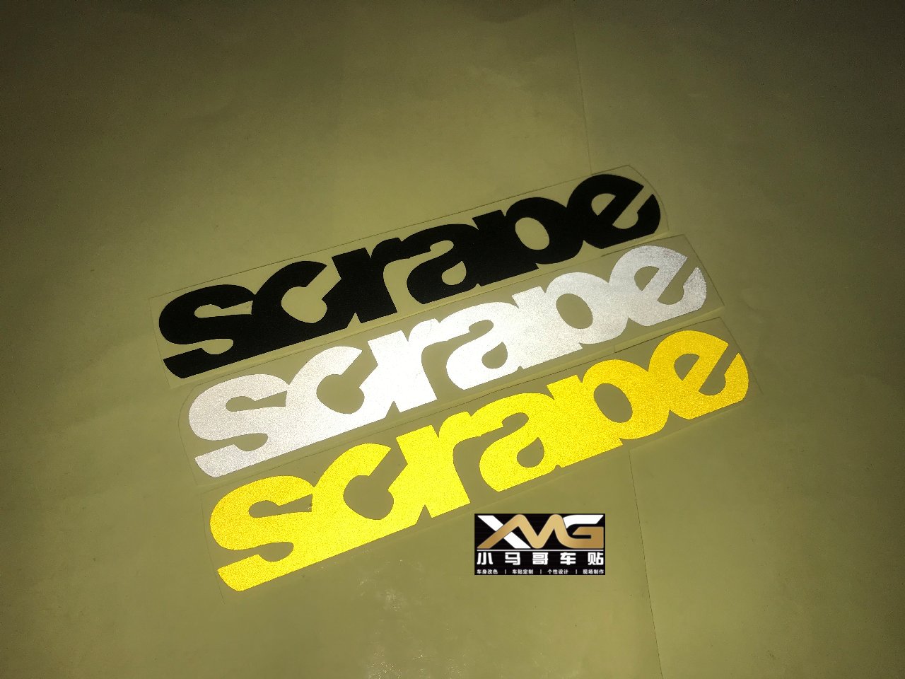 小马哥车贴/scrape个性文字贴/汽车摩托车身外壳装饰反光贴花贴纸