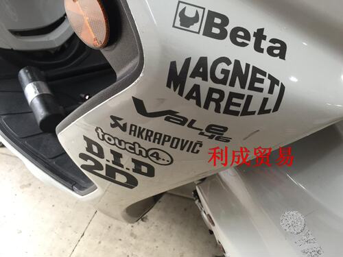 各种厂牌拼在一起的侧板边板套贴，一套八个商品可单独剪开贴在车壳，发动机壳等各种地方。有单色和双色可以选哦，价格相当实惠