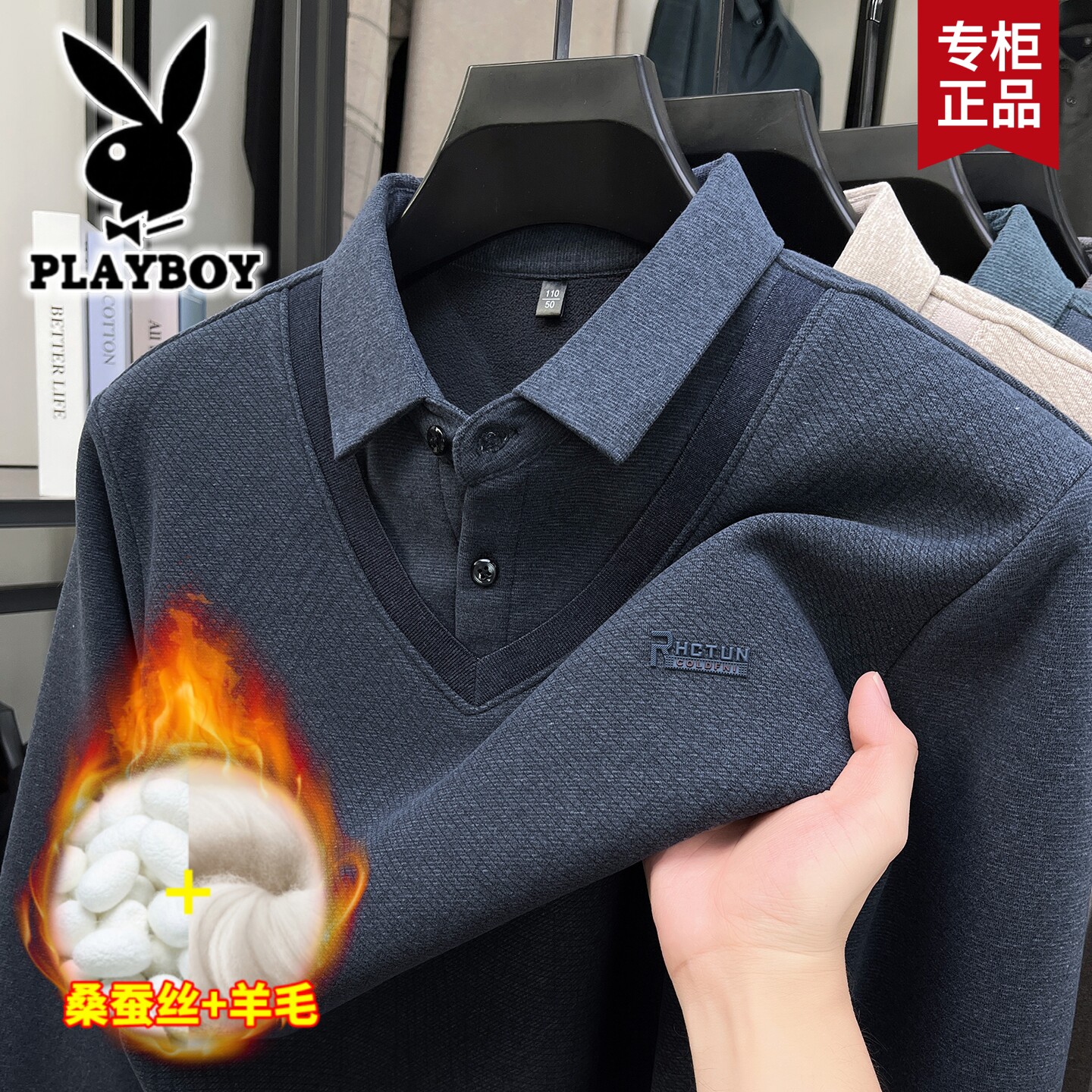 花花公子假两件毛衣男中年衬衫领加绒加厚保暖大码爸爸冬装打底衫