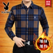 保暖衬衫 加绒加厚格子长袖 纯棉大码 花花公子中年男士 爸爸冬装 衬衣