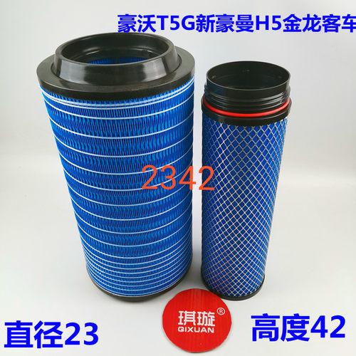 K2342PU适配豪沃T5G空气滤芯新豪曼H5空滤752W08400-6001金龙客车