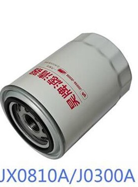 JX0810A机油滤芯适用于2108/2105柴油机YJX-6381 CA000-1012011A