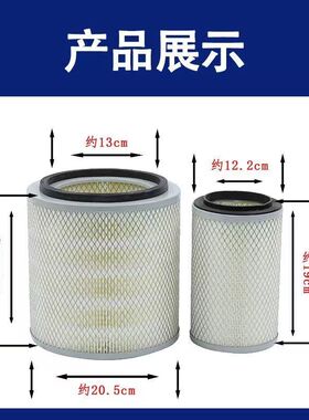 适配 东风多利卡福瑞卡 康霸 金霸 轻卡 空气滤芯 空滤 K2121空滤