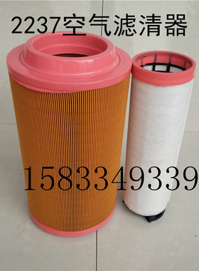 C23610 空滤 K2237 适配空压机 工程机械 2237 空气滤清器滤芯格