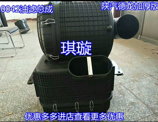 陕汽德龙F3000 F2000油滤总成奥龙新M3000空滤油滤0042总成滤芯