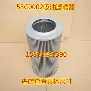 适用柳工挖掘机925LC液压吸油滤清器 53C0002 柳工挖掘机配件