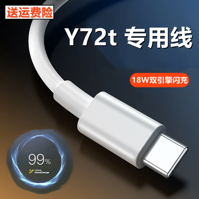 Y72t出极原装18W双引擎闪充