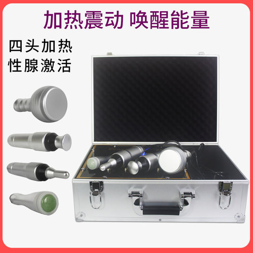 性腺激活仪器私美能量激活美容院