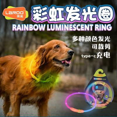 laroo莱诺狗狗发光项圈夜间遛狗