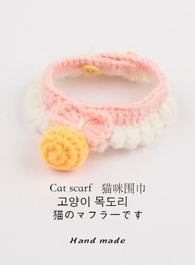 日系猫咪围脖手工钩织可爱小型犬猫咪兔子围脖颈圈猫可爱ins项圈