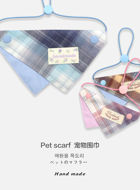 ins宠物三角巾JK围兜格子布偶猫围脖猫咪狗狗小型犬约克夏口水巾