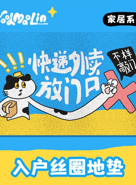 Good猫林入户地垫猫砂垫 快递外卖小猫小狗丝圈防滑地毯脚垫防尘