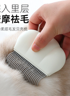 贝壳梳猫弹性梳宠物猫咪狗梳子梳毛刷专用去浮毛褪毛针梳开结按摩