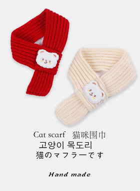 猫咪新年围巾围脖宠物围兜春节口水巾冬季保暖小猫小狗狗生日饰品