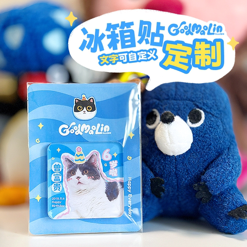 宠物定制冰箱贴亚克力生日周边