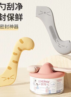 宠物猫咪罐头勺 猫咪多功能开罐器喂食勺罐头密封盖开盖猫罐头勺
