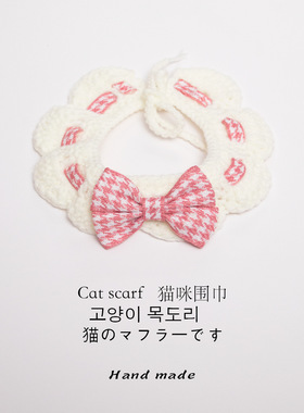 日系猫咪狗狗编织项圈手工针织毛线项圈宠物围脖围巾饰品可爱