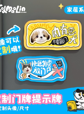 Good猫林亚克力入户门牌定制宠物周边可爱小猫小狗快递外卖提示牌