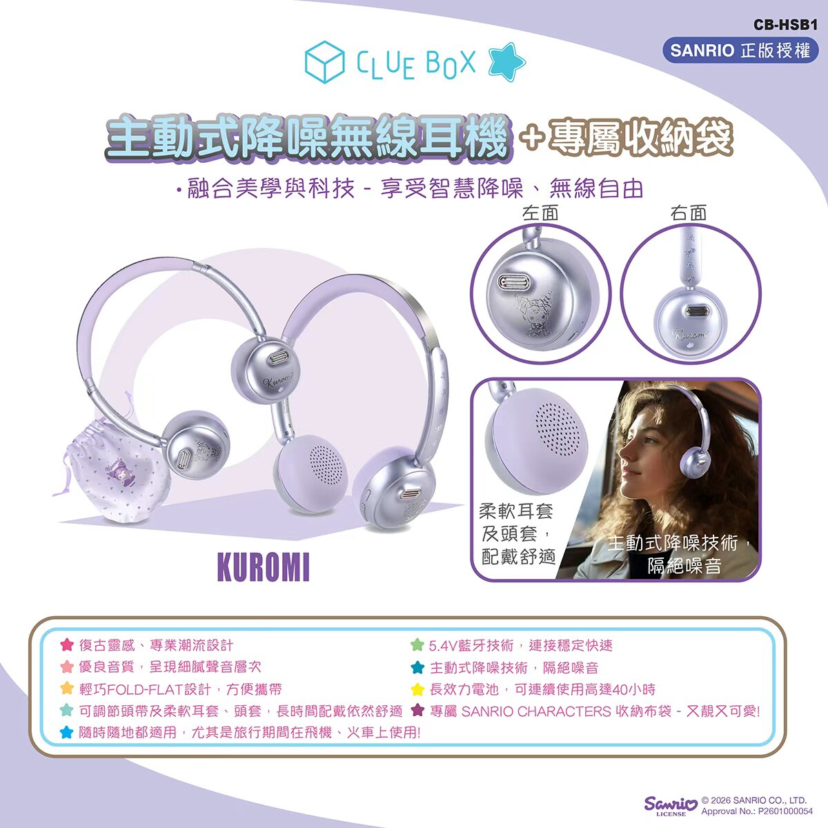 三丽鸥正品女生生日礼物带收纳袋