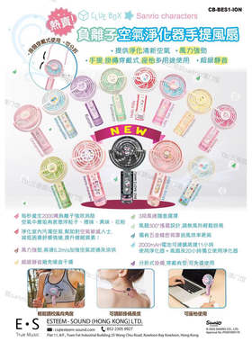 港版手持风扇充电式可站立包邮