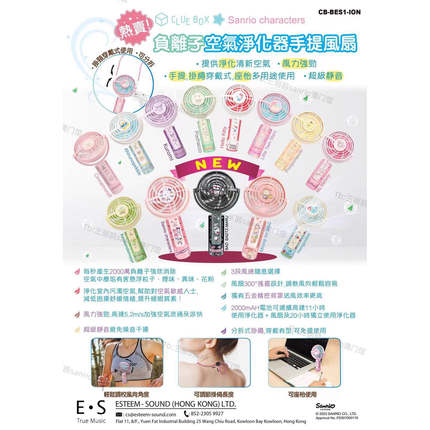 手持风扇带负离子净化功能 学生迷你充电