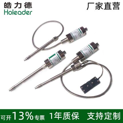 皓力德高温熔体压力变送器PT111B PT124B PT131B塑料挤出机专用