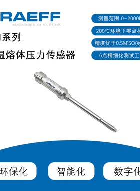 GRAEFF熔体温度传感器变送器挤出机4-20mA 替换杰佛伦GEFRAN