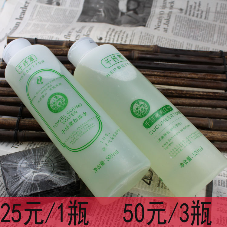 千纤草丝瓜水500ml补水保湿控油收粗大毛孔泡面膜水 黄瓜水苦瓜水