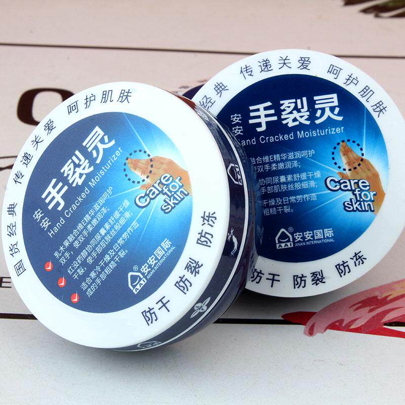 手脚裂灵护手霜保湿滋润