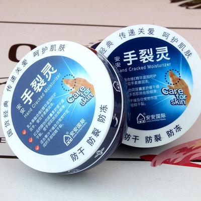 手脚裂灵护手霜保湿滋润