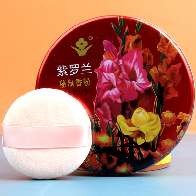 国产紫罗兰秘制香粉各种肤质