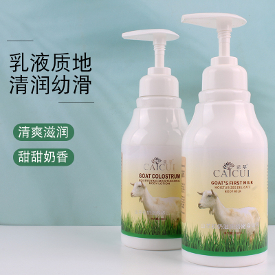 滋润保养身体乳改善干燥皮肤