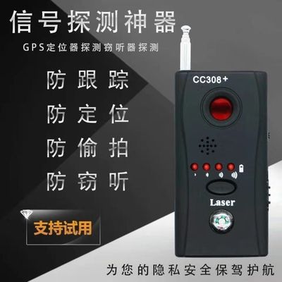 防手机录音手持便携干扰屏蔽器