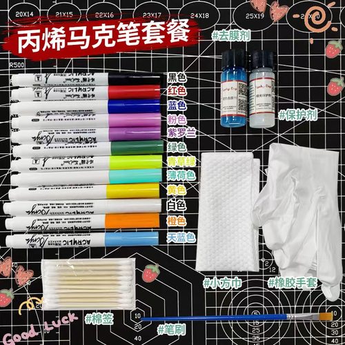 丙烯mark笔不掉色手绘