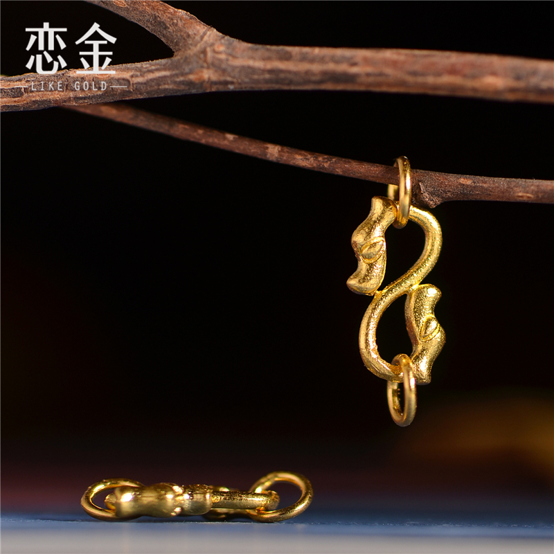 恋金 足金錾刻古法黄金 双龙扣环卡子 手链吊坠配饰