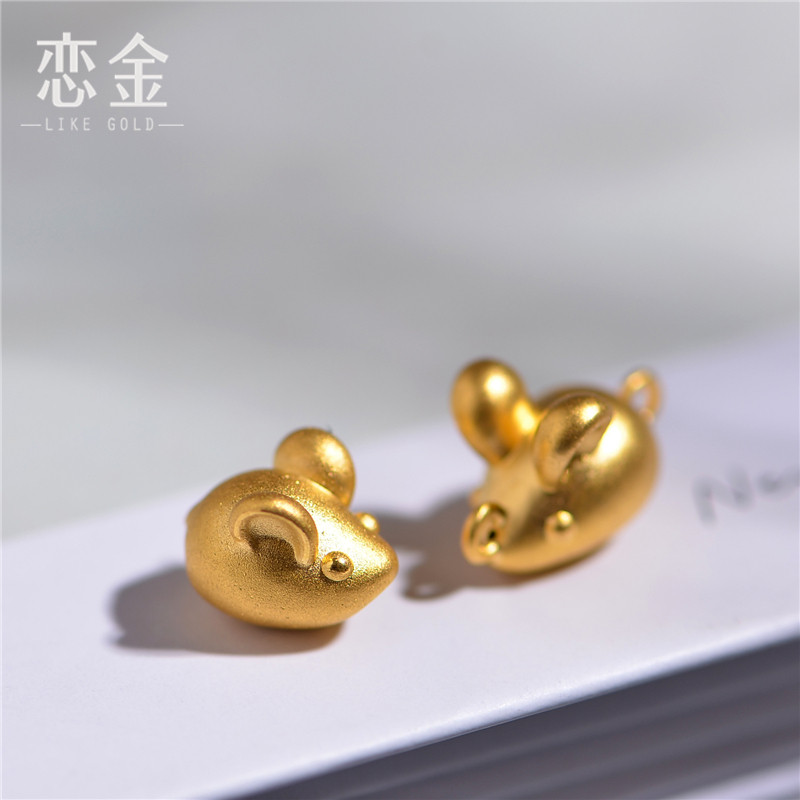 恋金 3d硬金小老鼠 黄金配饰 精致工艺首饰手链配饰