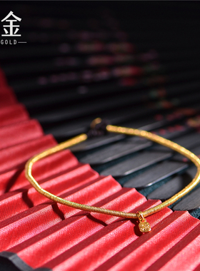 金古法錾刻古法黄金小福字牌手链