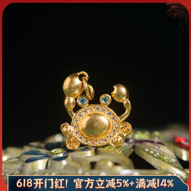 恋金 足金手工錾刻古法黄金 镶钻小螃蟹吊坠 项链手链配件