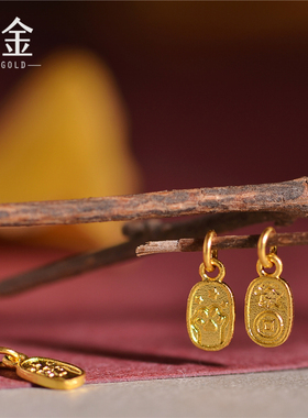 恋金 足金錾刻古法黄金 抓财招财小吊坠 手链配饰diy配件