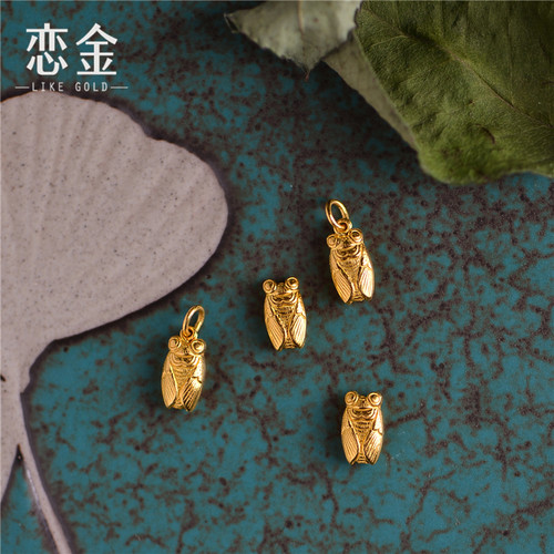 恋金  足金手工錾刻古法制作黄金 金蝉吊坠手链项链配饰配件