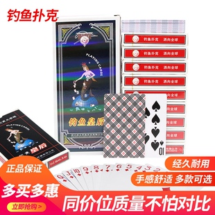 10副100副正品钓鱼扑克牌8068纸牌6688双副高档加厚便宜特价包邮