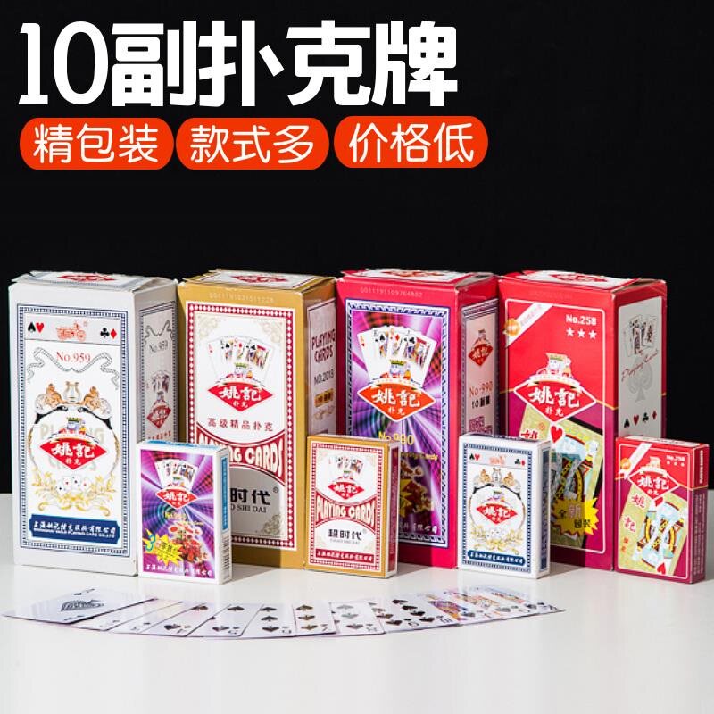 扑克牌整条10副包邮纸牌创意飞扑克